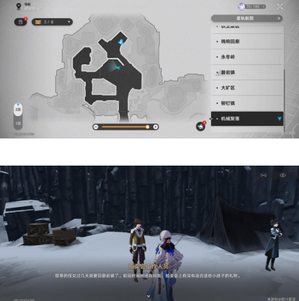 崩坏星穹铁道寻找隐藏买家任务怎么做