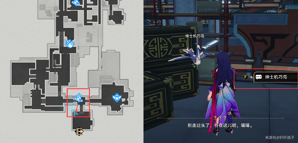 崩坏星穹铁道机巧鸟七故障攻略  机巧鸟七故障成就全达成一览[多图]图片8