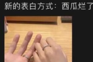 西瓜烂了桃花开了梅子熟了樱花落了是什么意思