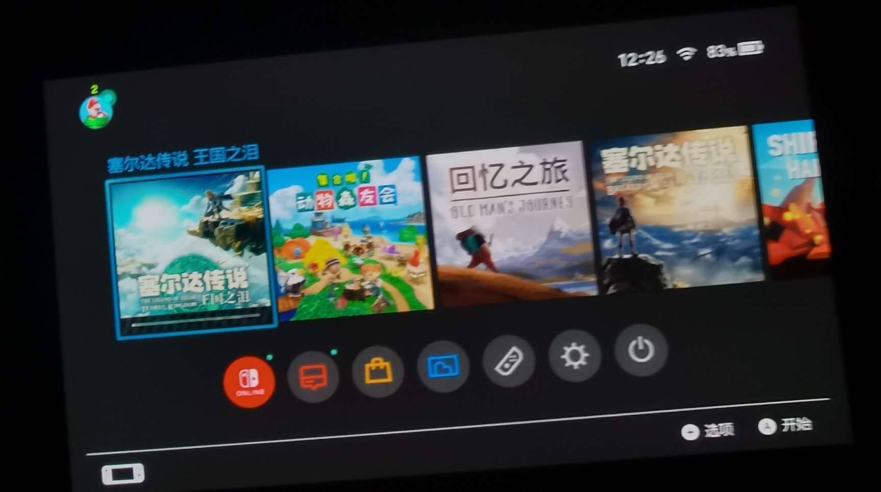 王国之泪金手指下载