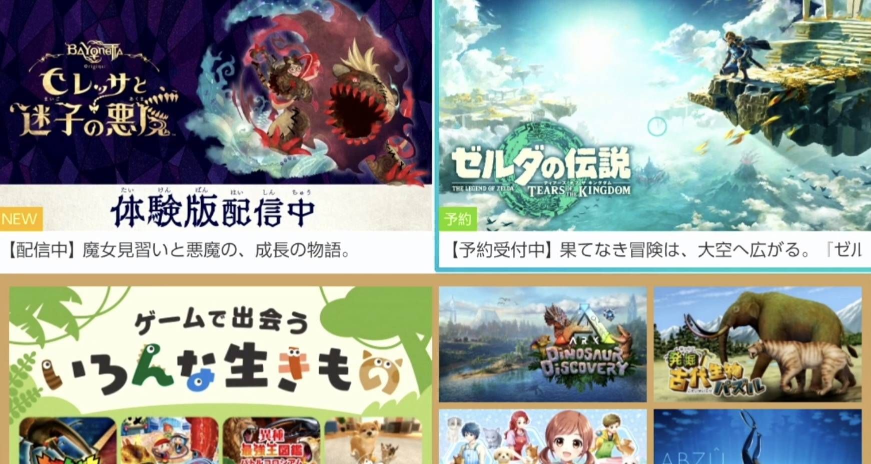 王国之泪金手指下载   塞尔达传说王国之泪金手指下载教程[多图]图片2