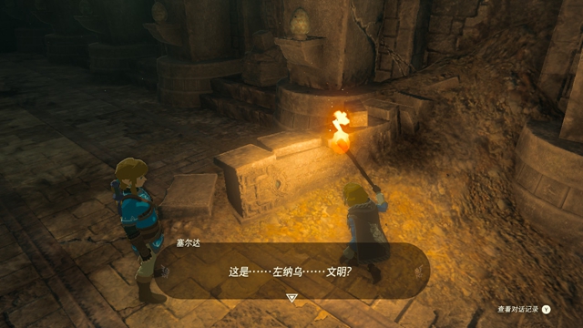 王国之泪攻略大全   塞尔达王国之泪全剧情速通关图文流程一览[多图]图片6