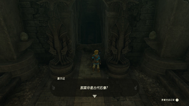 王国之泪攻略大全   塞尔达王国之泪全剧情速通关图文流程一览[多图]图片8