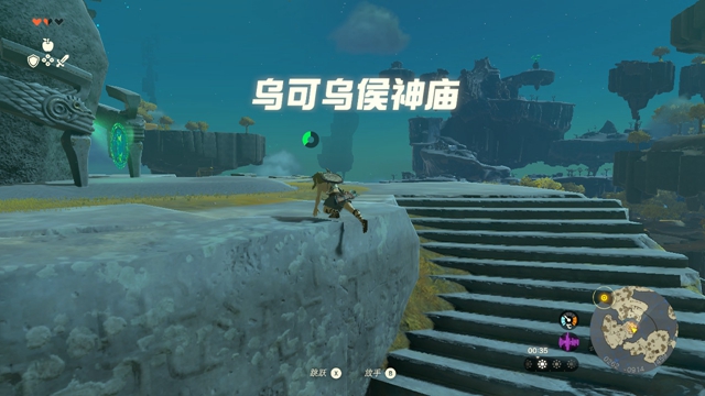 王国之泪攻略大全   塞尔达王国之泪全剧情速通关图文流程一览[多图]图片43