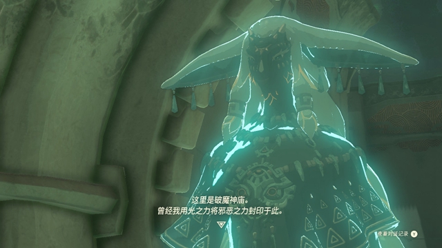 王国之泪攻略大全   塞尔达王国之泪全剧情速通关图文流程一览[多图]图片45