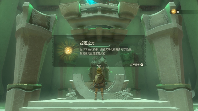 王国之泪攻略大全   塞尔达王国之泪全剧情速通关图文流程一览[多图]图片56