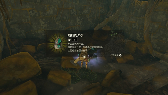 王国之泪攻略大全   塞尔达王国之泪全剧情速通关图文流程一览[多图]图片97