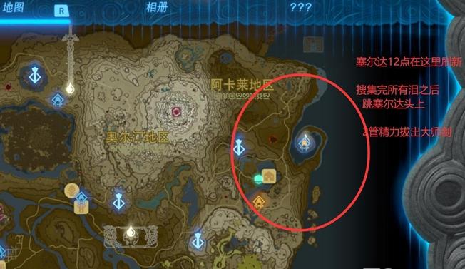 王国之泪龙之泪在哪   13个龙之泪坐标位置分享[多图]图片2