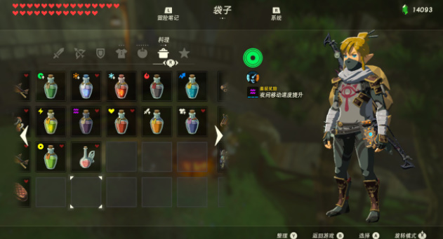 王国之泪龙之泪在哪   13个龙之泪坐标位置分享[多图]图片3