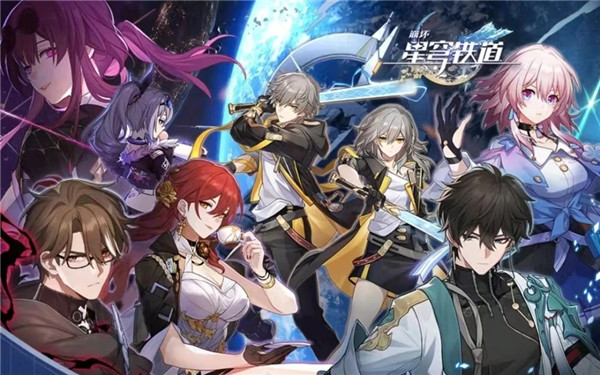 崩坏星穹铁道驭空几星