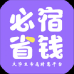 必宿省钱app