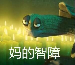 乌龟大师仙逝表情包动态图大全