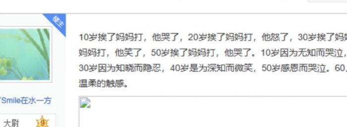 一岁被妈妈打忘了是什么梗