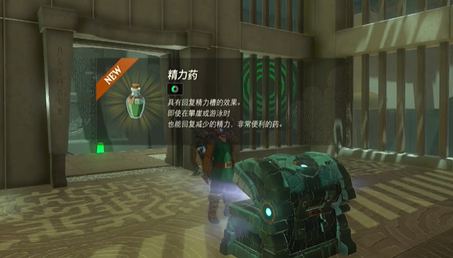 塞尔达传说王国之泪神庙攻略大全   王国之泪全神庙通关解谜图文流程一览[多图]图片7