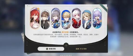 崩坏星穹铁道星芒需要兑换吗