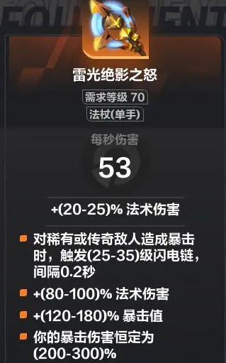 火炬之光无限搬砖收益大全   2023平民搬砖选什么职业[多图]图片3