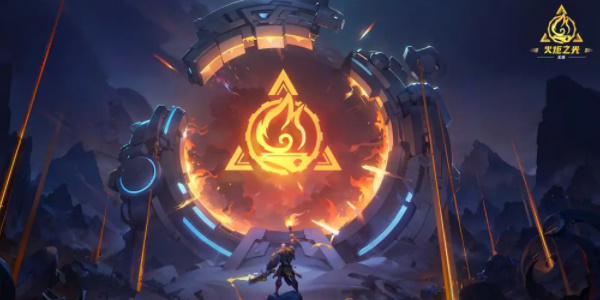 火炬之光无限兑换码在哪里输入