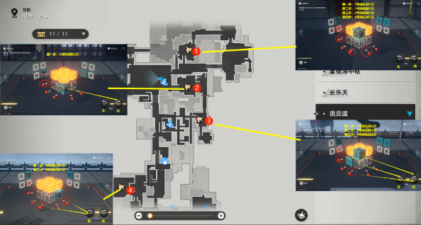 崩坏星穹铁道第二期流云渡魔方怎么解密