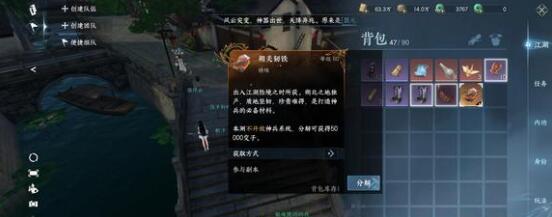 逆水寒手游公测碎梦培养建议