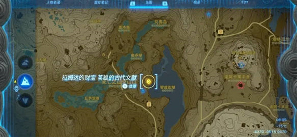 塞尔达传说王国之泪汀空套怎么获得的