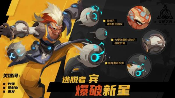 火炬之光无限逃脱者宾BD流派怎么玩