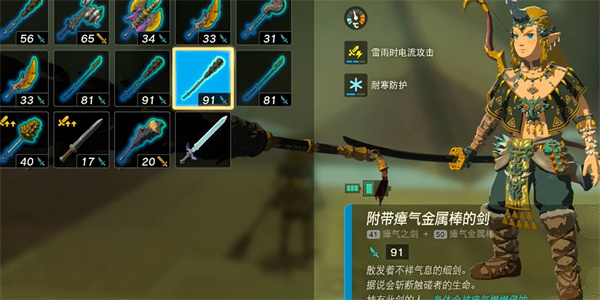 塞尔达传说王国之泪药品配方大全