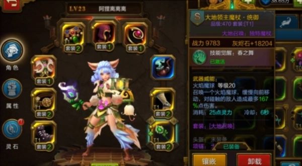 火炬之光无限什么职业刷图快  2023平民最快最强刷图职业推荐[多图]图片2