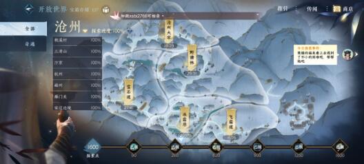 逆水寒手游怎么退出门派