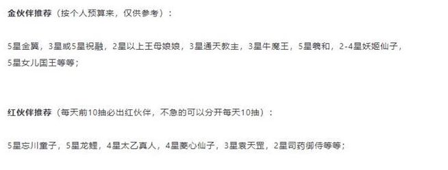 梦幻西游网页版2023年周年庆活动攻略   周年庆蓬莱故忆/神树祭活动过关一览[多图]图片4