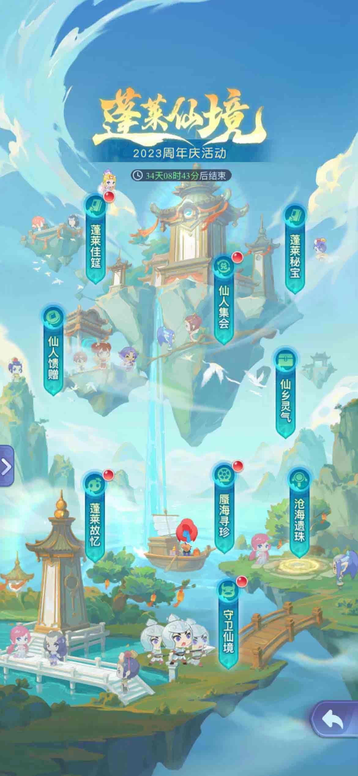 梦幻西游网页版蓬莱故忆攻略  蓬莱故忆最强通关阵容推荐[多图]图片2