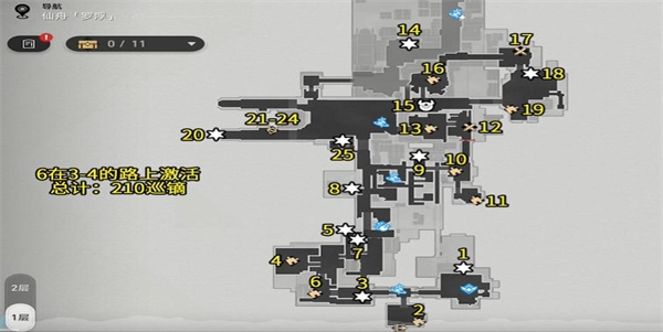 崩坏星穹铁道流云渡宝箱在什么地方