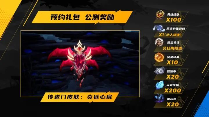 火炬之光无限5月11日更新公告