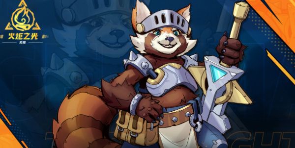 火炬之光无限英雄皮肤怎么获得