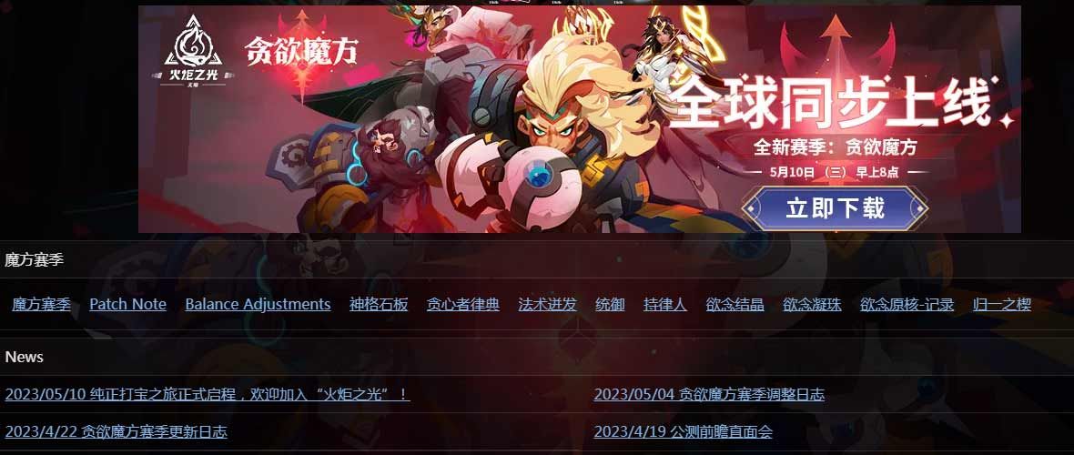 火炬之光无限编年史官网入口   编年史地址链接一览[多图]图片1