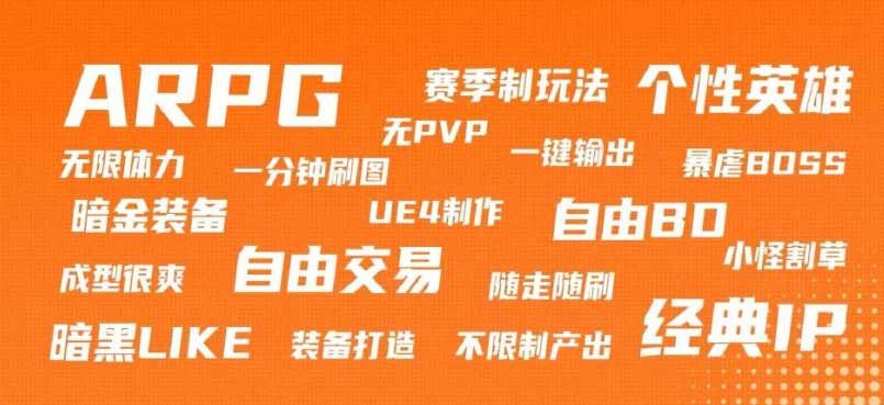 火炬之光无限编年史官网入口   编年史地址链接一览[多图]图片2