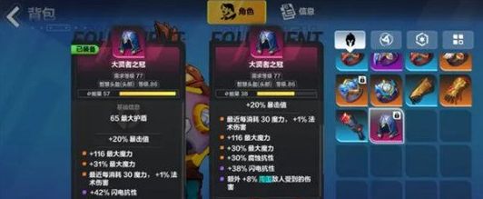 火炬之光无限职业1和2区别在哪  全职业1和2区别介绍[多图]图片2