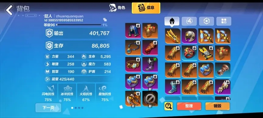 火炬之光无限狂人旋风斩bd攻略   2023狂人旋风斩bd装备/开荒流派介绍[多图]图片2