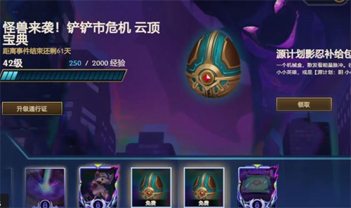 云顶之弈s8.5什么时候结束  s8.5赛季结束时间[多图]图片1