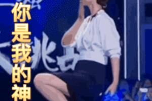 内娱花旦花语是什么意思