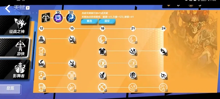 火炬之光无限狂人旋风斩bd攻略  狂人旋风斩bd出装最强开荒玩法一览[多图]图片10