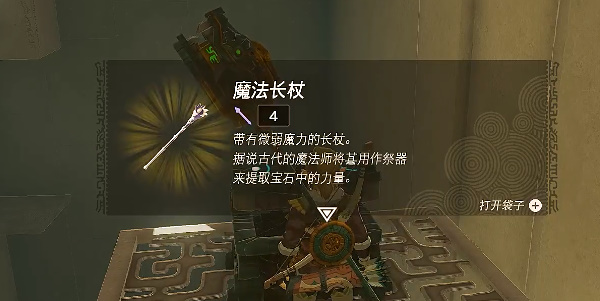 塞尔达王国之泪吉卡伊世恩神庙怎么过   吉卡伊世恩神庙解谜通关一览[多图]图片13