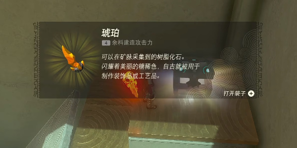 王国之泪乌可乌侯神庙宝箱在哪   乌可乌侯神庙通关攻略[多图]图片9