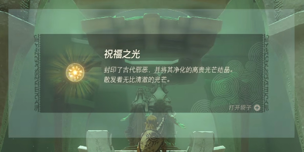 王国之泪乌可乌侯神庙宝箱在哪   乌可乌侯神庙通关攻略[多图]图片14