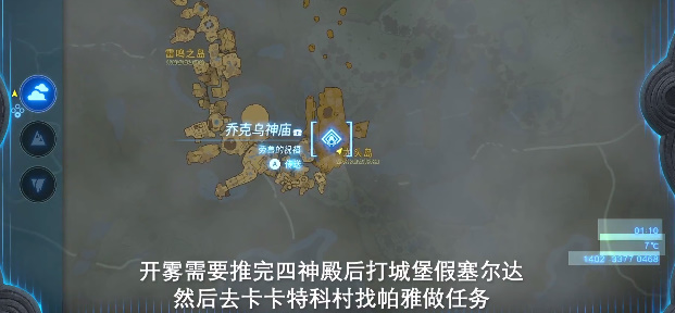 王国之泪乔克乌神庙攻略  龙头岛乔克乌神庙过关解谜一览[多图]图片2