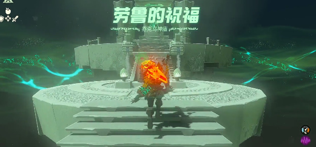 王国之泪乔克乌神庙攻略  龙头岛乔克乌神庙过关解谜一览[多图]图片5