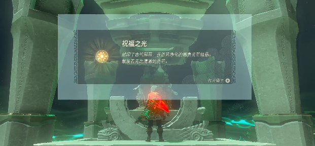 王国之泪乔克乌神庙攻略  龙头岛乔克乌神庙过关解谜一览[多图]图片6