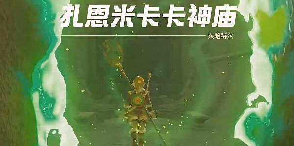 王国之泪要多久通关   一周目二周目全收集全通关时长介绍[多图]图片2