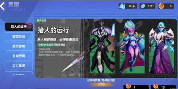 火炬之光无限契灵单抽还是十连抽