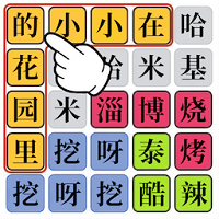 汉字魔法师app