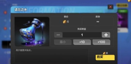 火炬之光无限遗忘之水有什么用